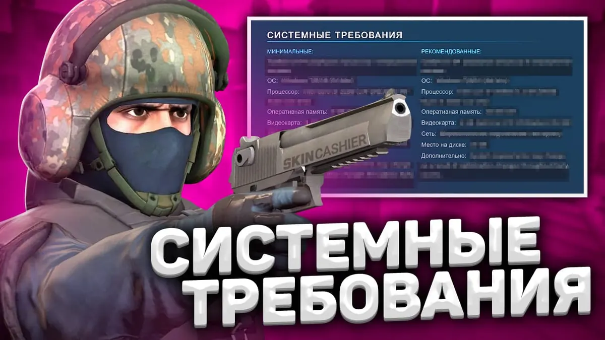 Какие системные требования КС ГО в 2022